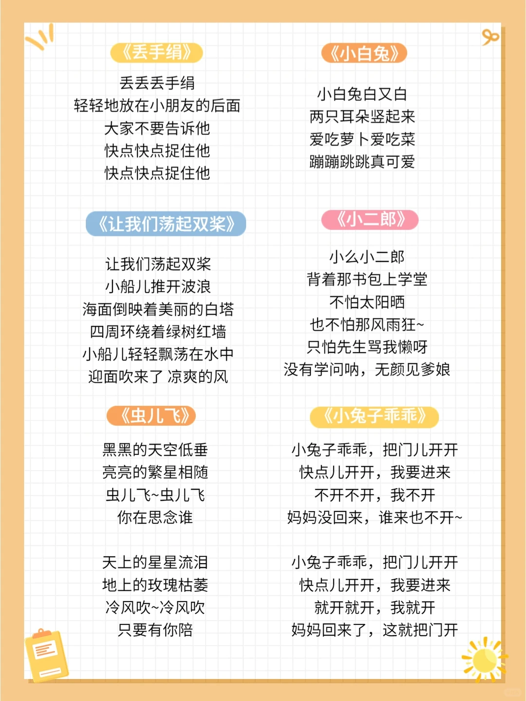 90后宝妈进| 21首经典儿歌，快唱给宝宝听