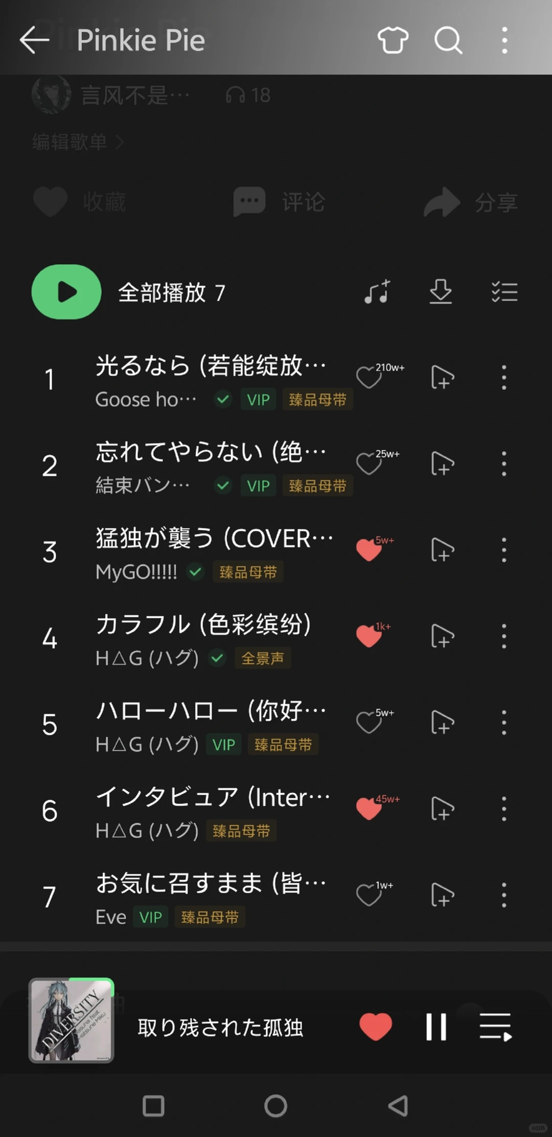 求歌曲推荐！😭😭😭