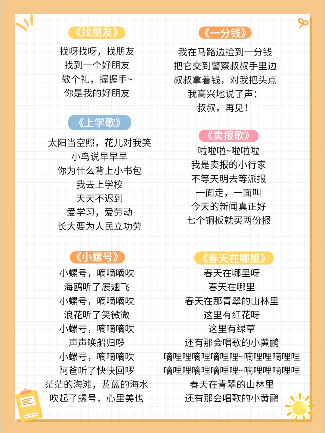 90后宝妈进| 21首经典儿歌，快唱给宝宝听