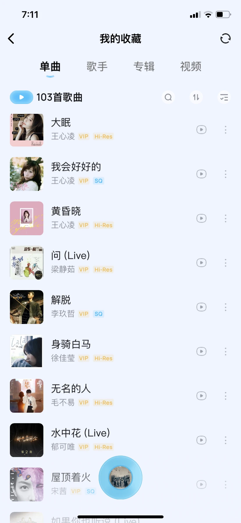 给我推荐一下你们开车时的歌单呗