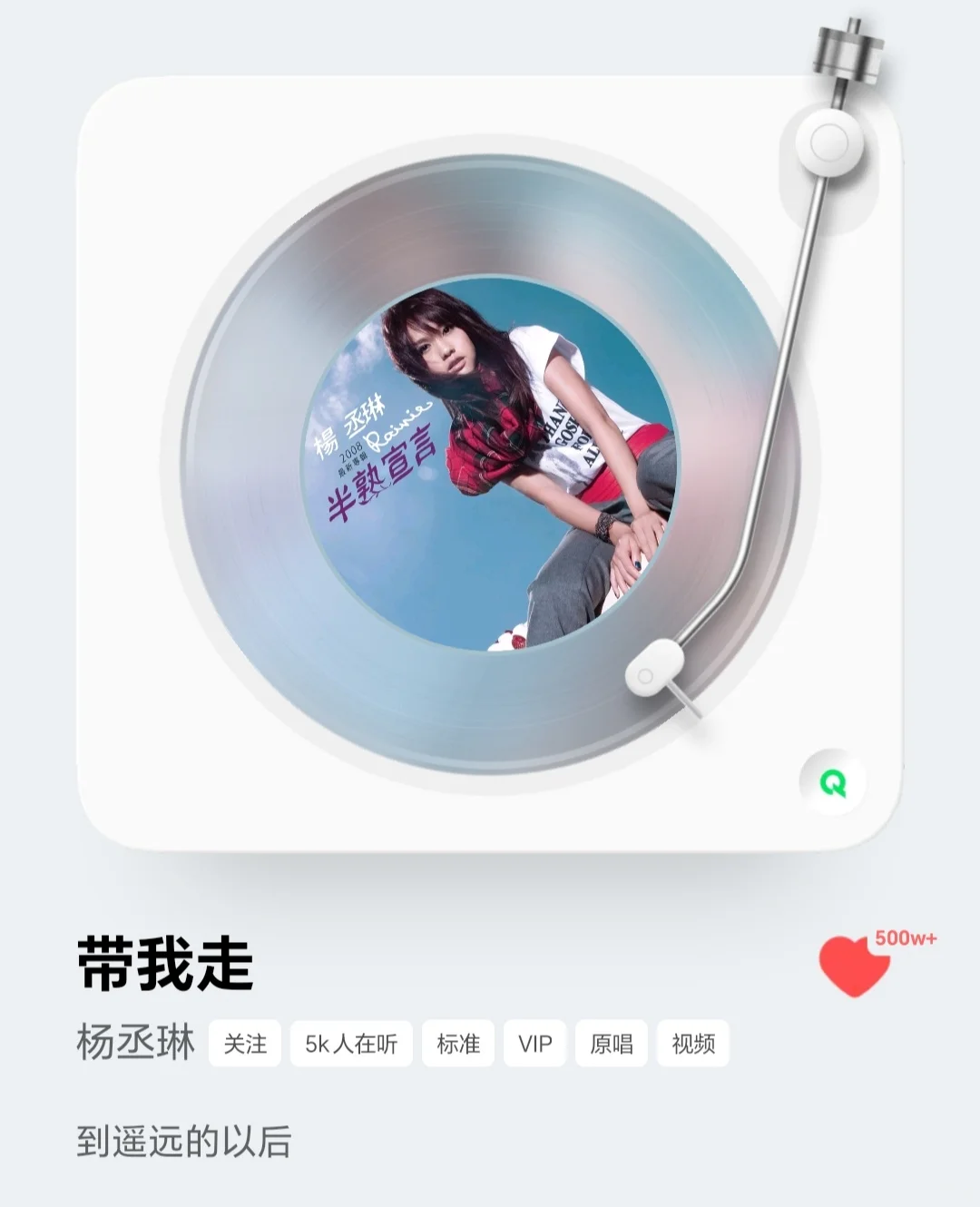 很喜欢的歌曲✨