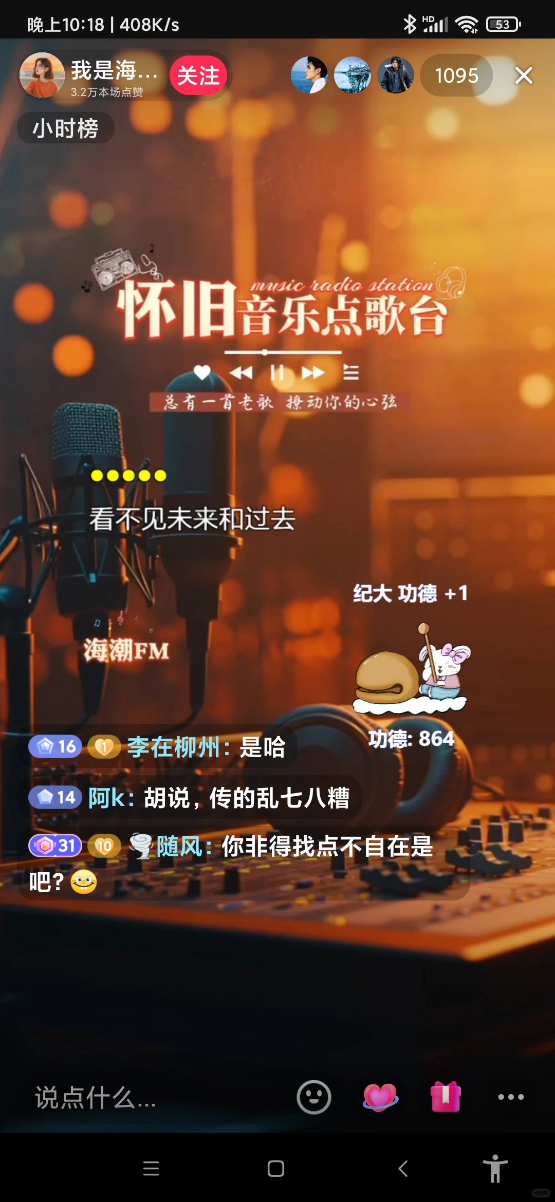 抖音歌单制作直播封面背景