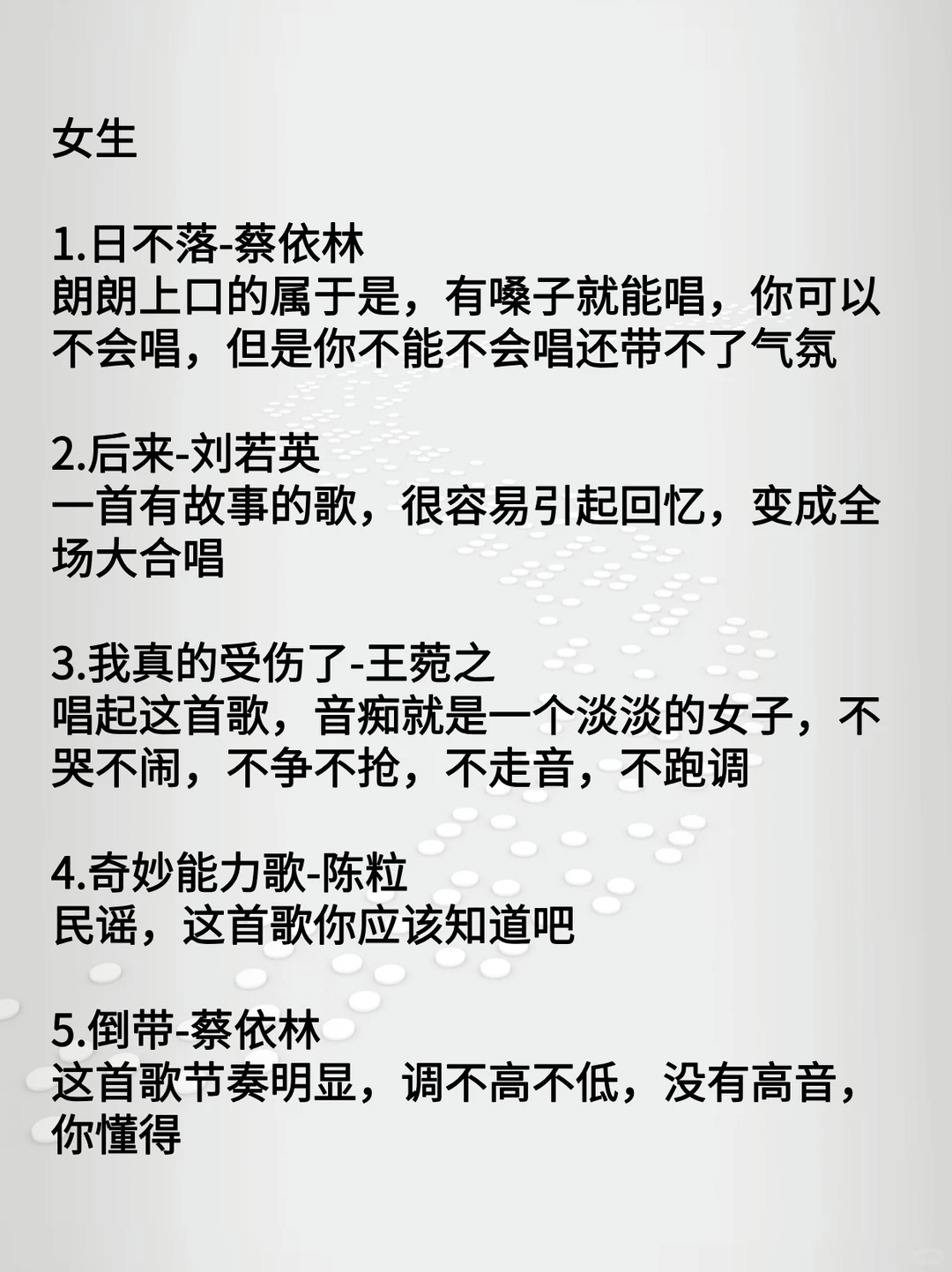 不会唱歌,男生女生KTV必备10大保命曲
