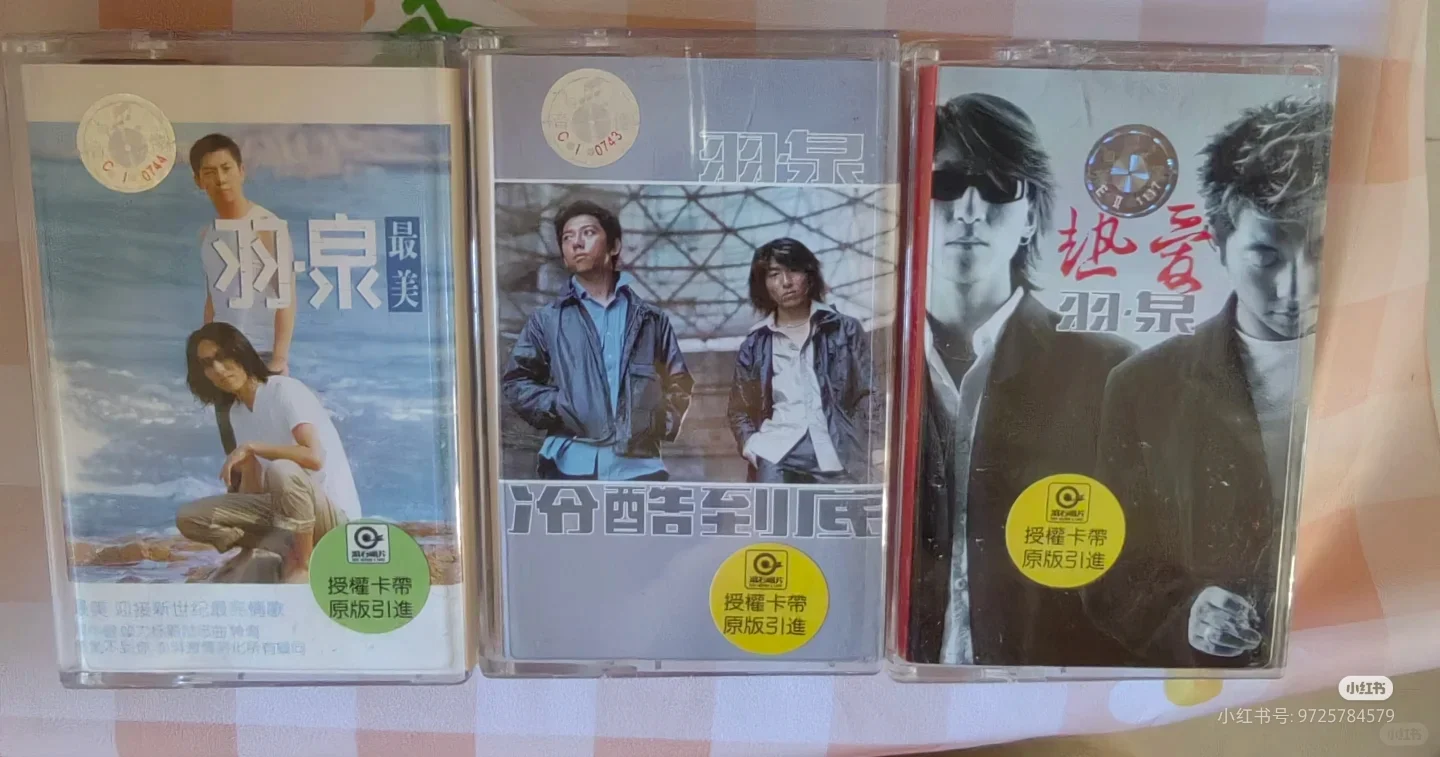 出，家中闲置羽泉磁带