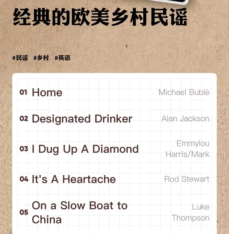 精选乡村民谣音乐