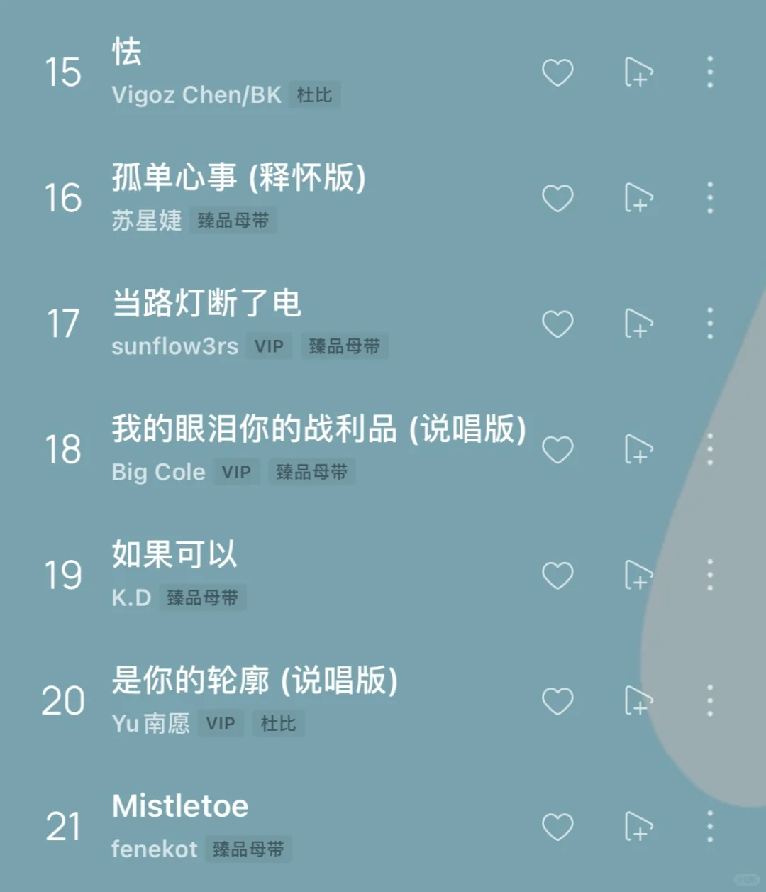私藏歌单大公开🎶