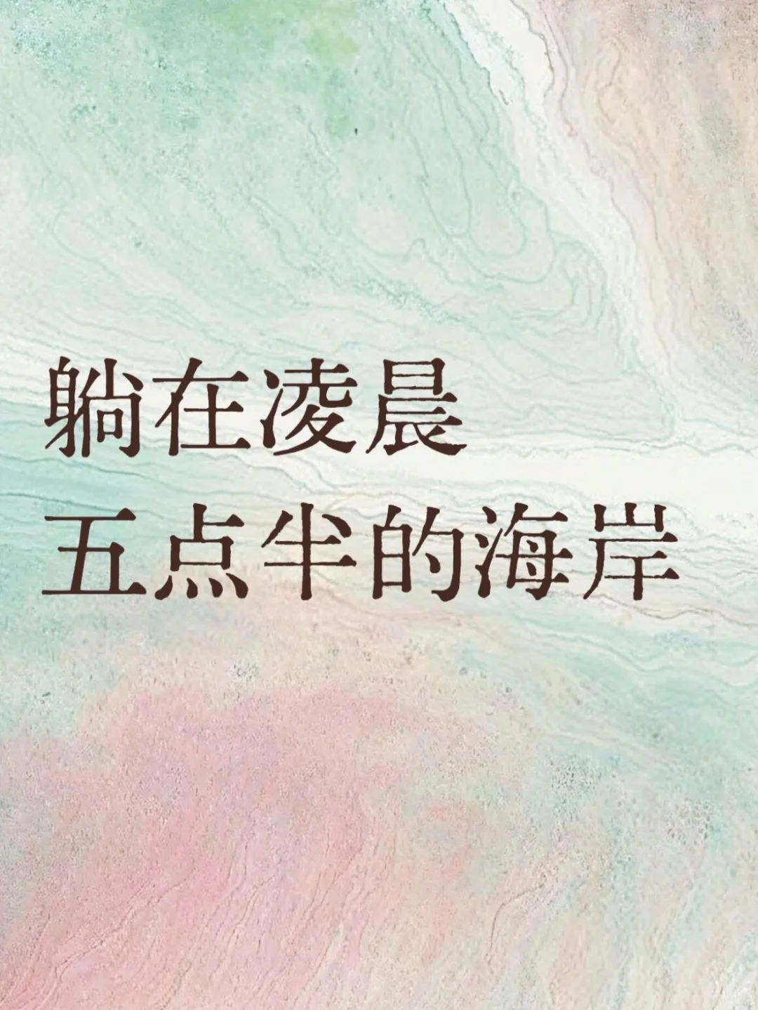 一人说一首房猫小众但好听的歌