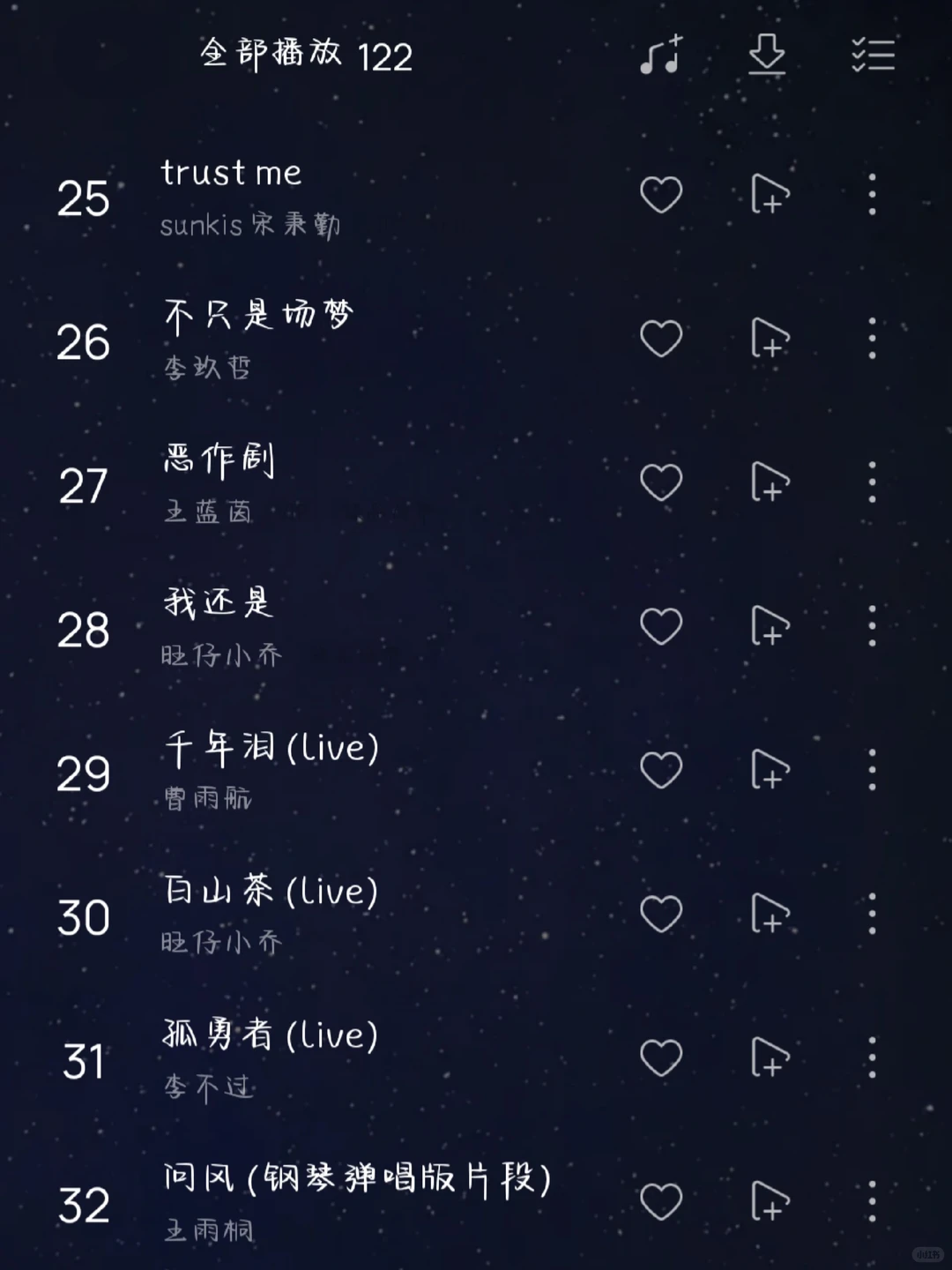【宝藏音乐】请您收下这份短暂且美好