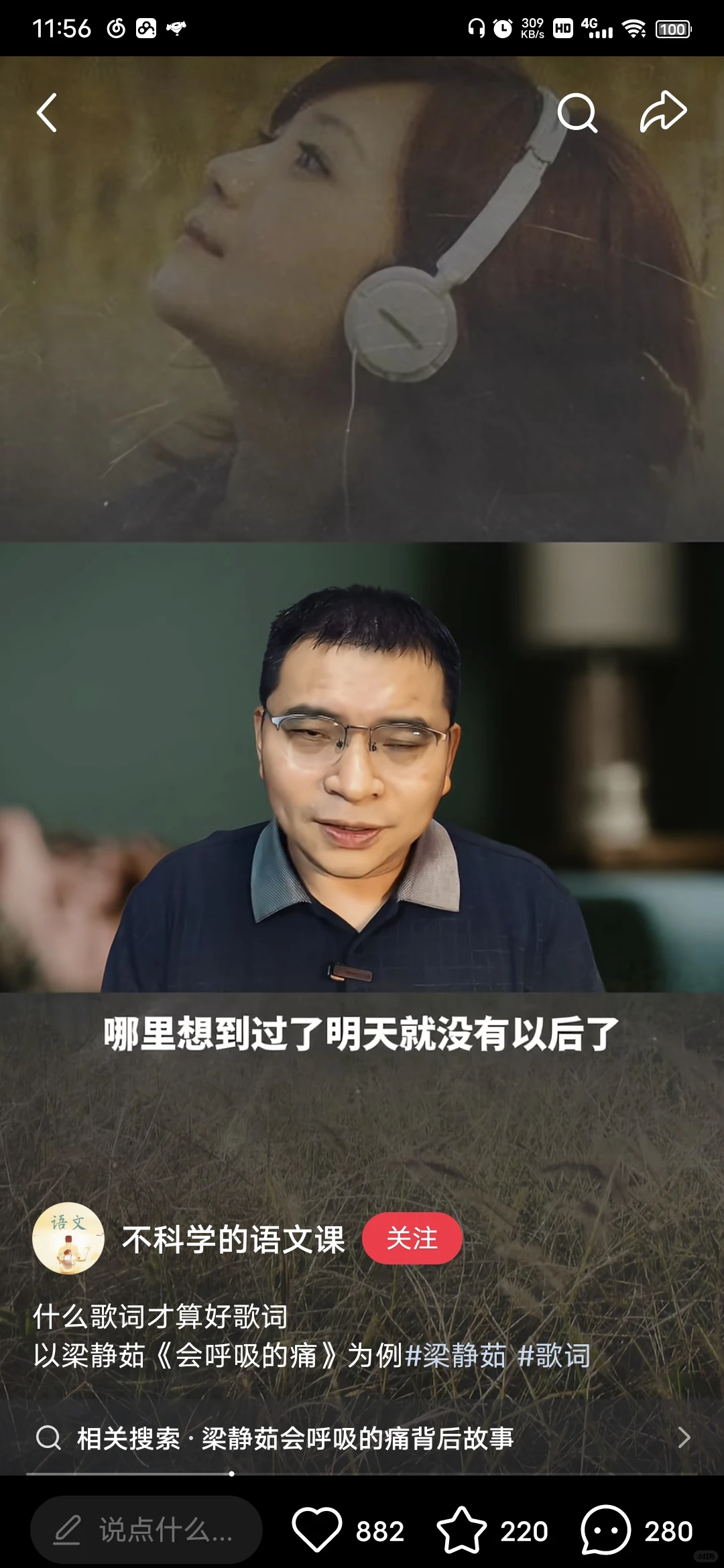 杀我别用老歌这把刀啊～