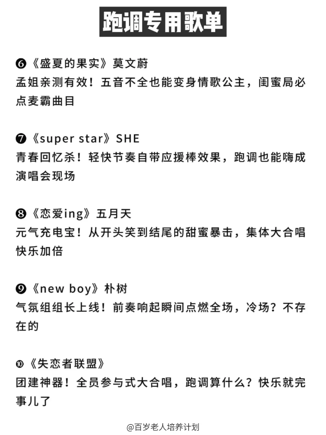 跑调星人也能C位出道❗