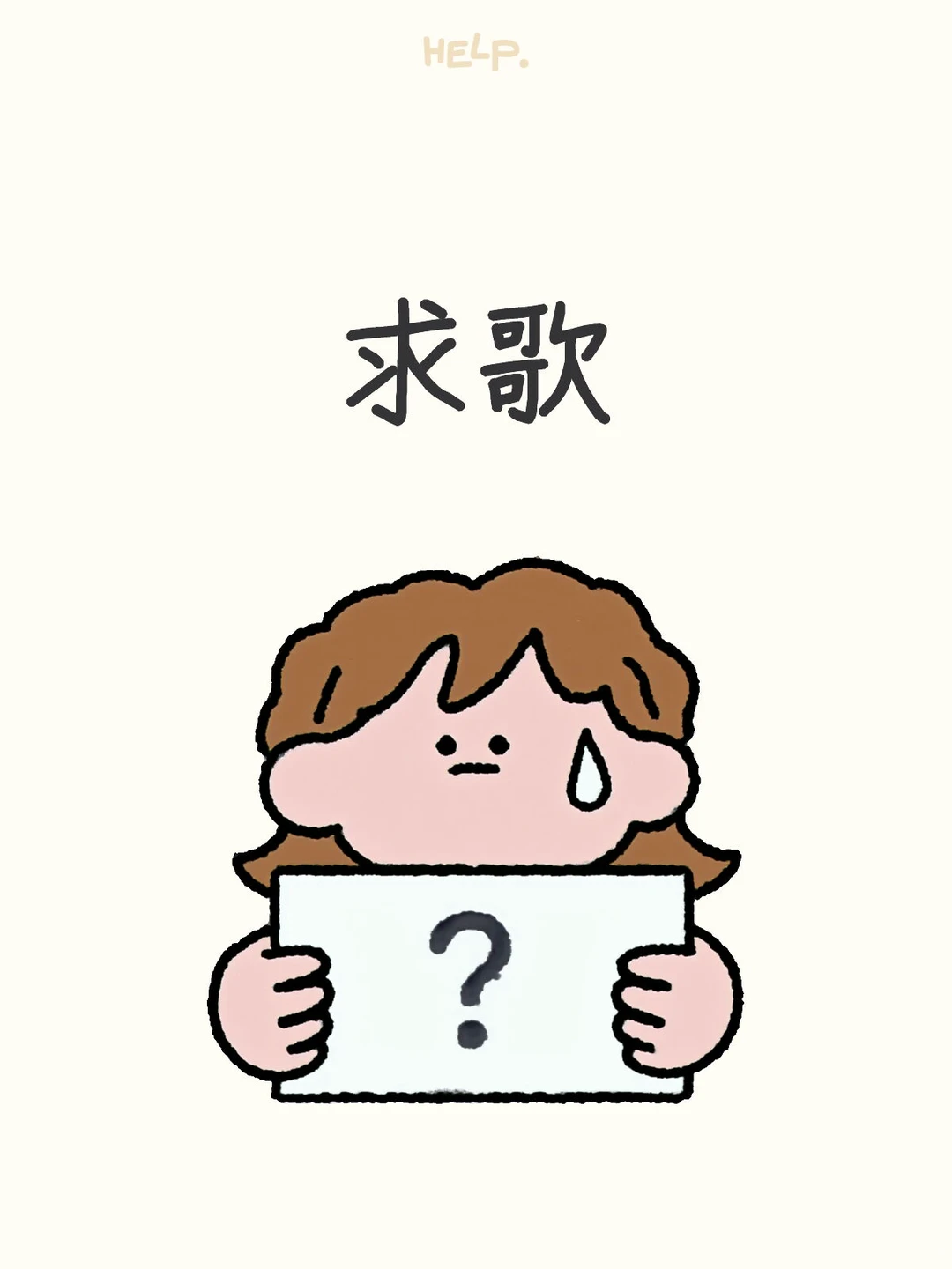 求一首老歌资源