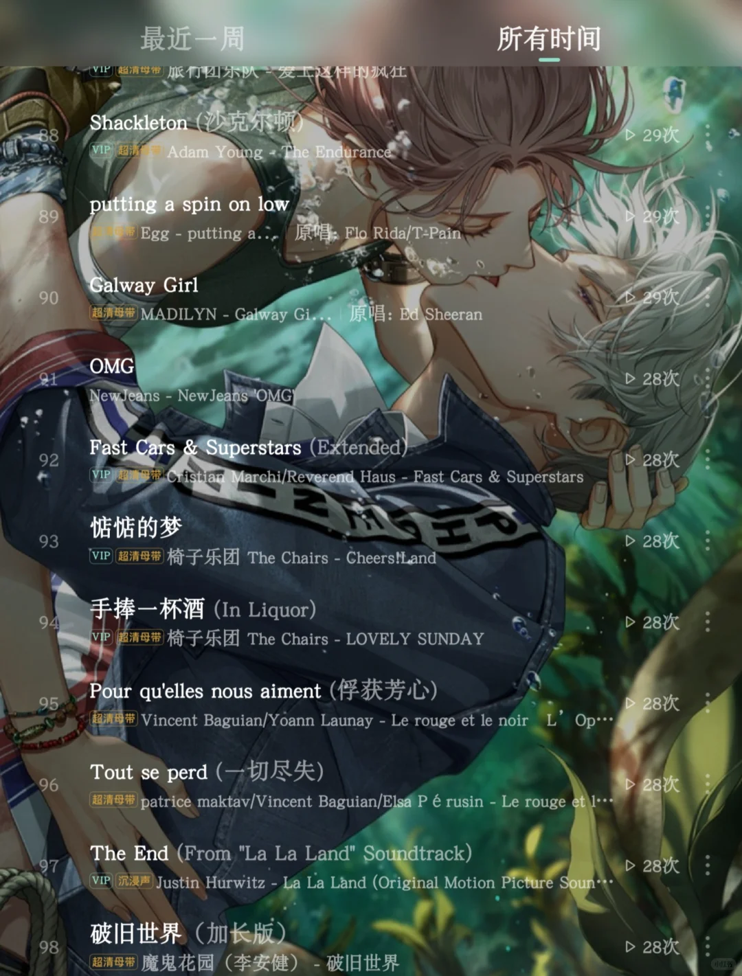 当一个爱听歌的人成为音乐合伙人777天