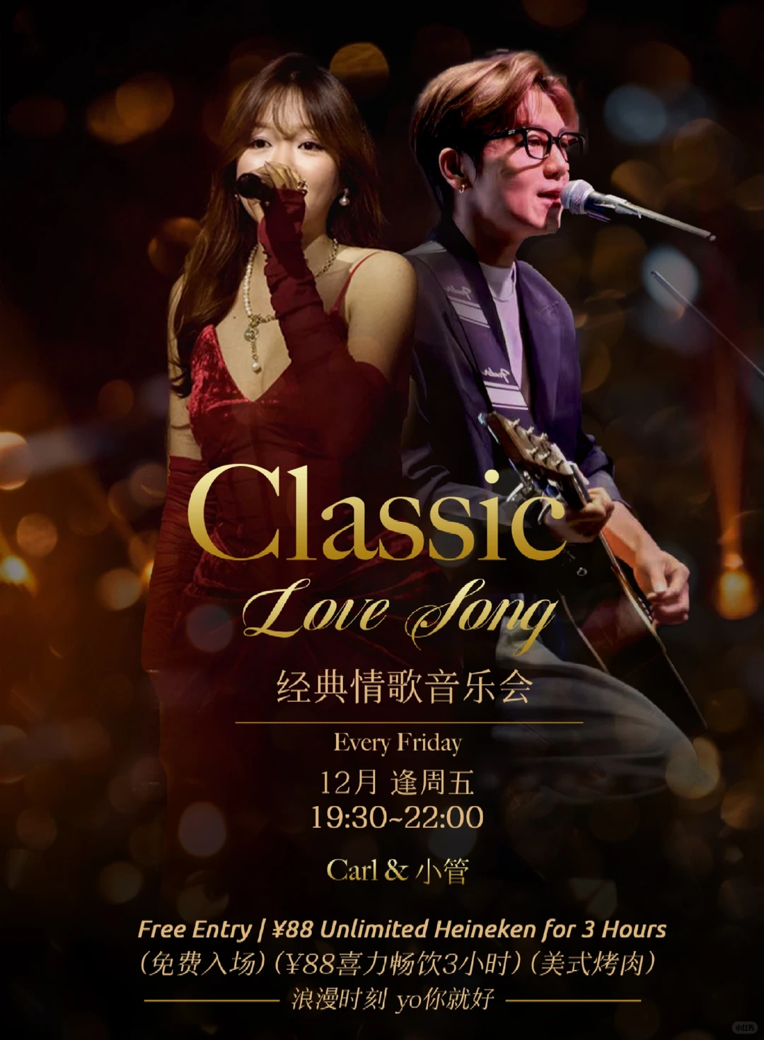 广州/12月逢周五经典情歌音乐会！