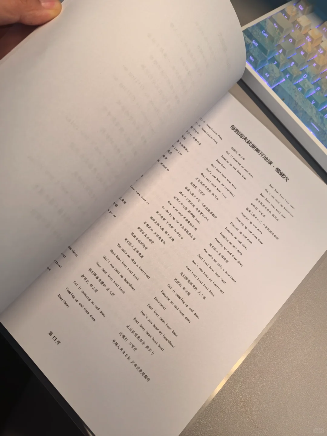 💌檀健次“多见一次”演唱会全攻略歌单！