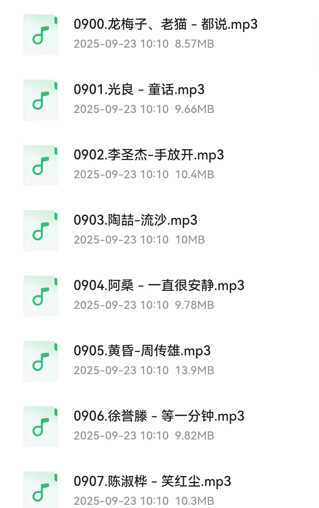 671G车载MP3音乐库!热门新歌+经典老歌