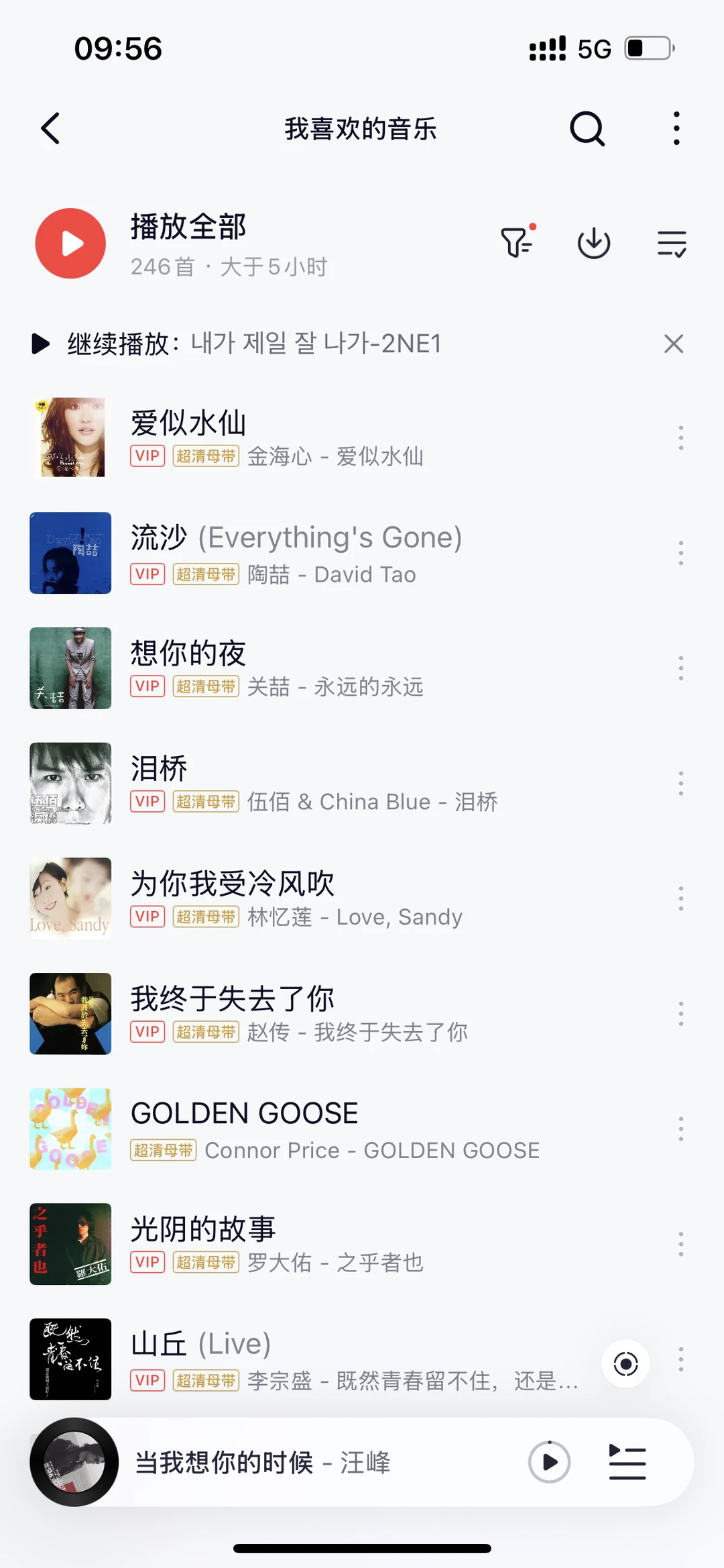 我应该是00后中最喜欢听老歌的人了吧