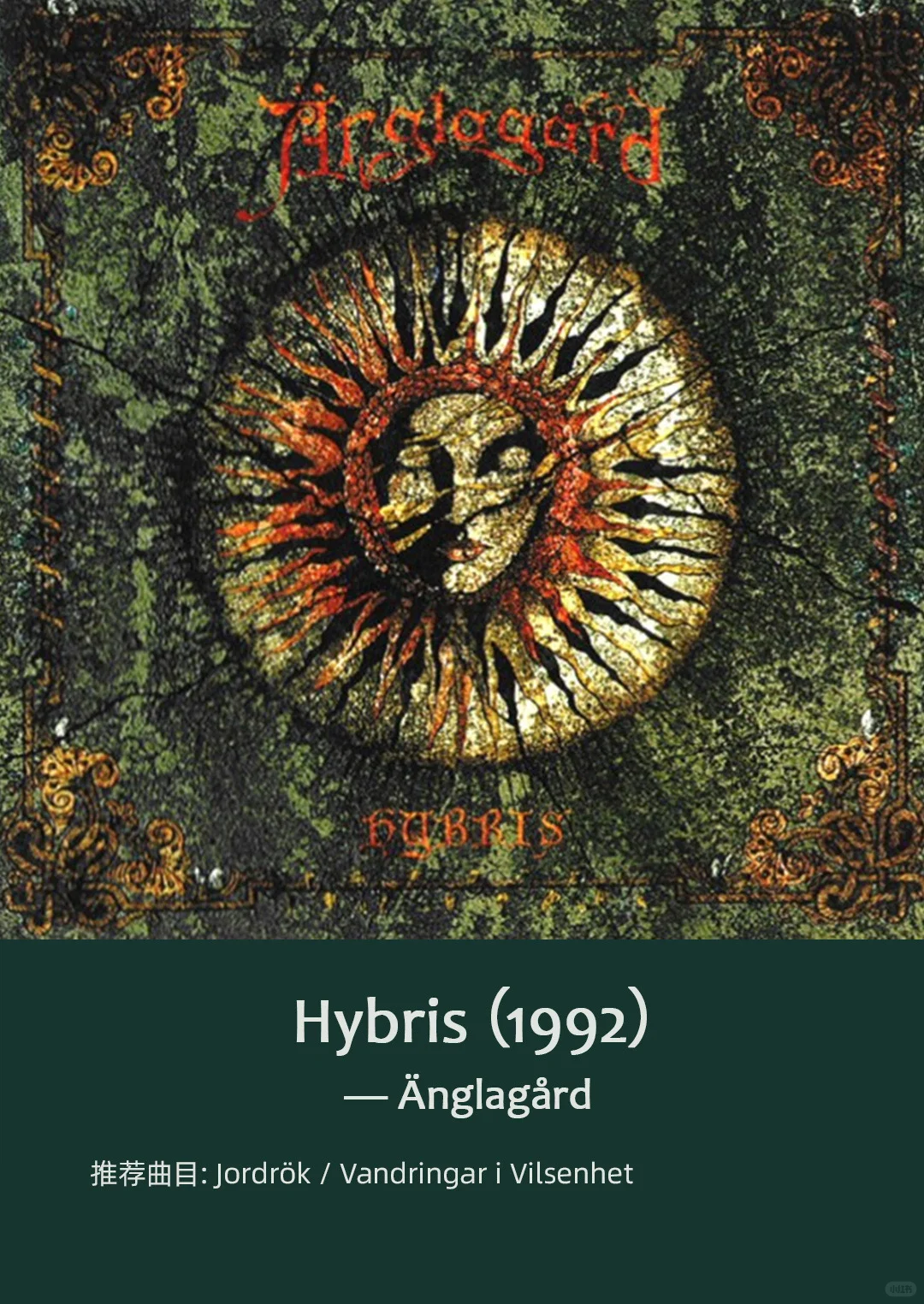 前卫摇滚子类别｜10张经典交响前卫专辑