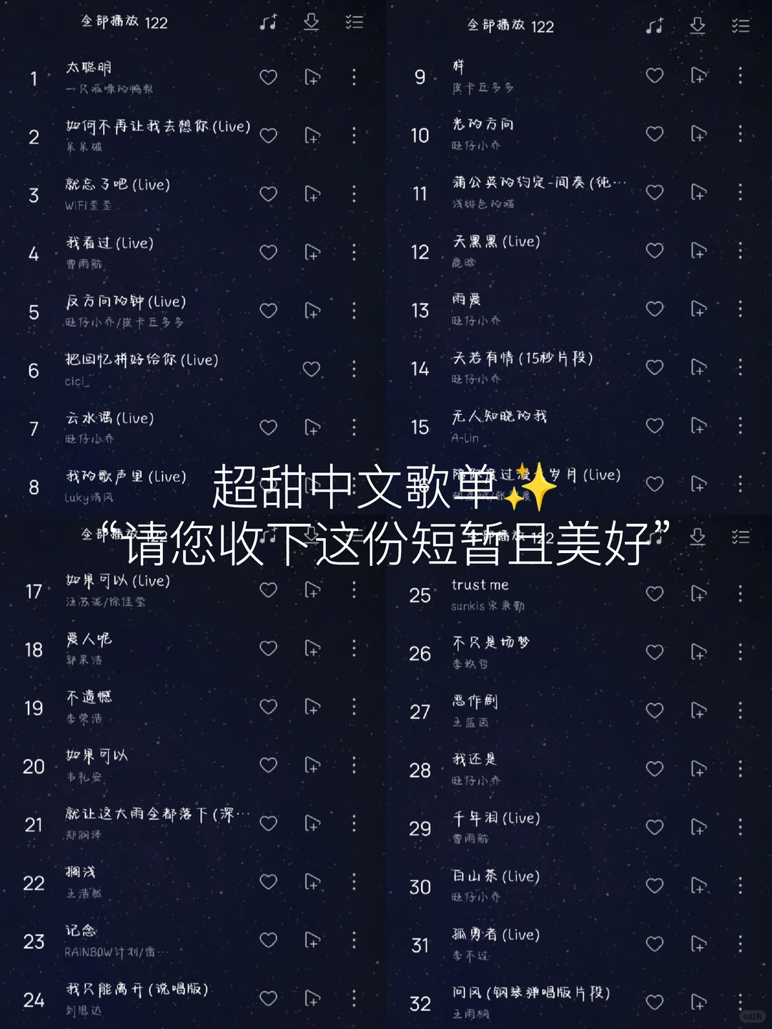 【宝藏音乐】请您收下这份短暂且美好