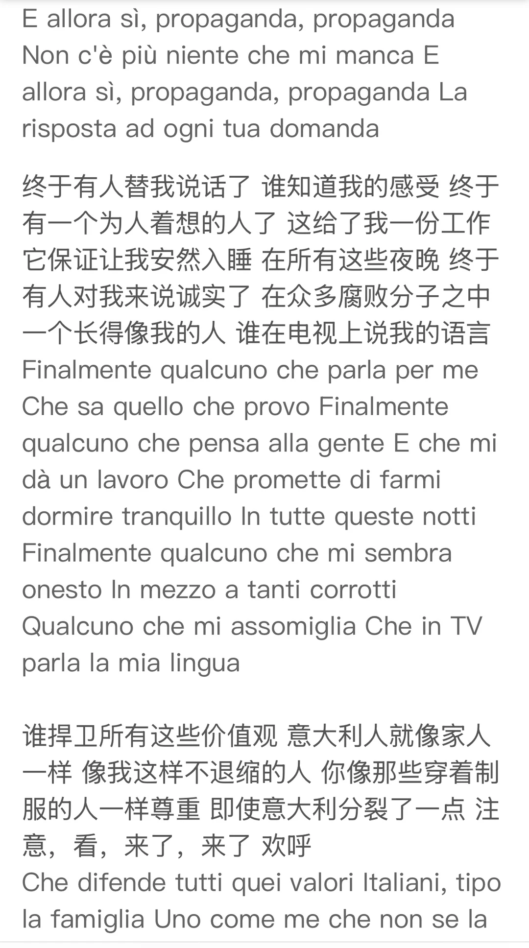 意大利人对移民的态度