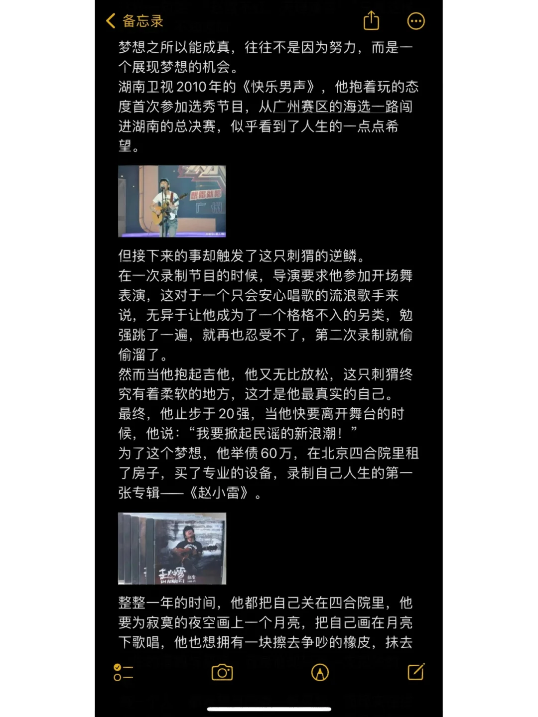 歌手赵雷背后的故事比你想象的更艰辛（上）