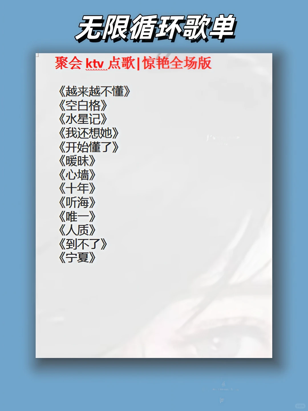 有没有你心目中封神的歌曲？
