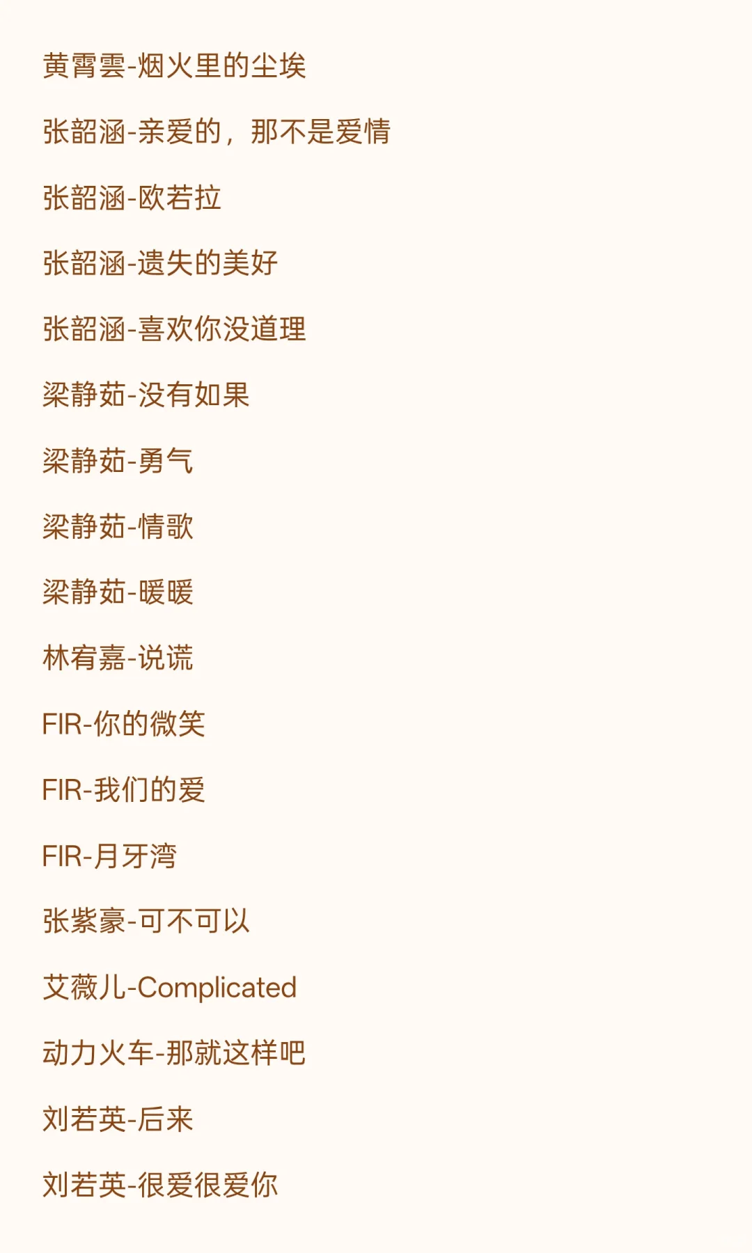 直播间放的歌曲，30岁～40岁喜欢听的歌曲，
