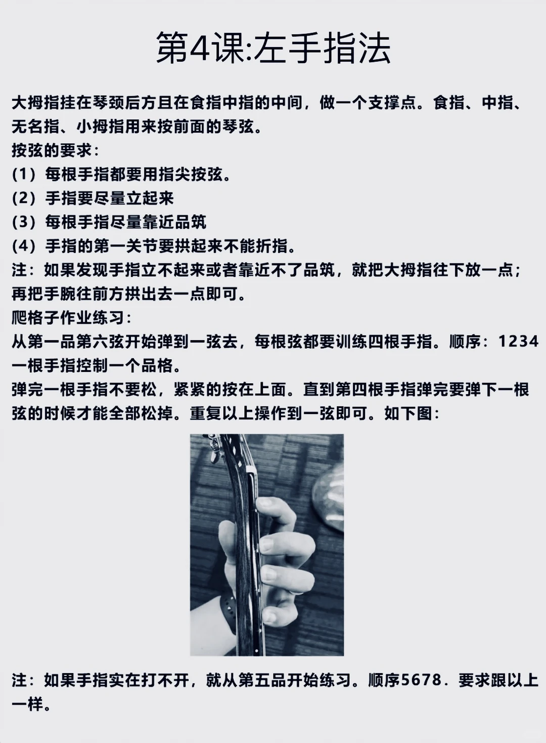 吉他初学者必练的12首歌