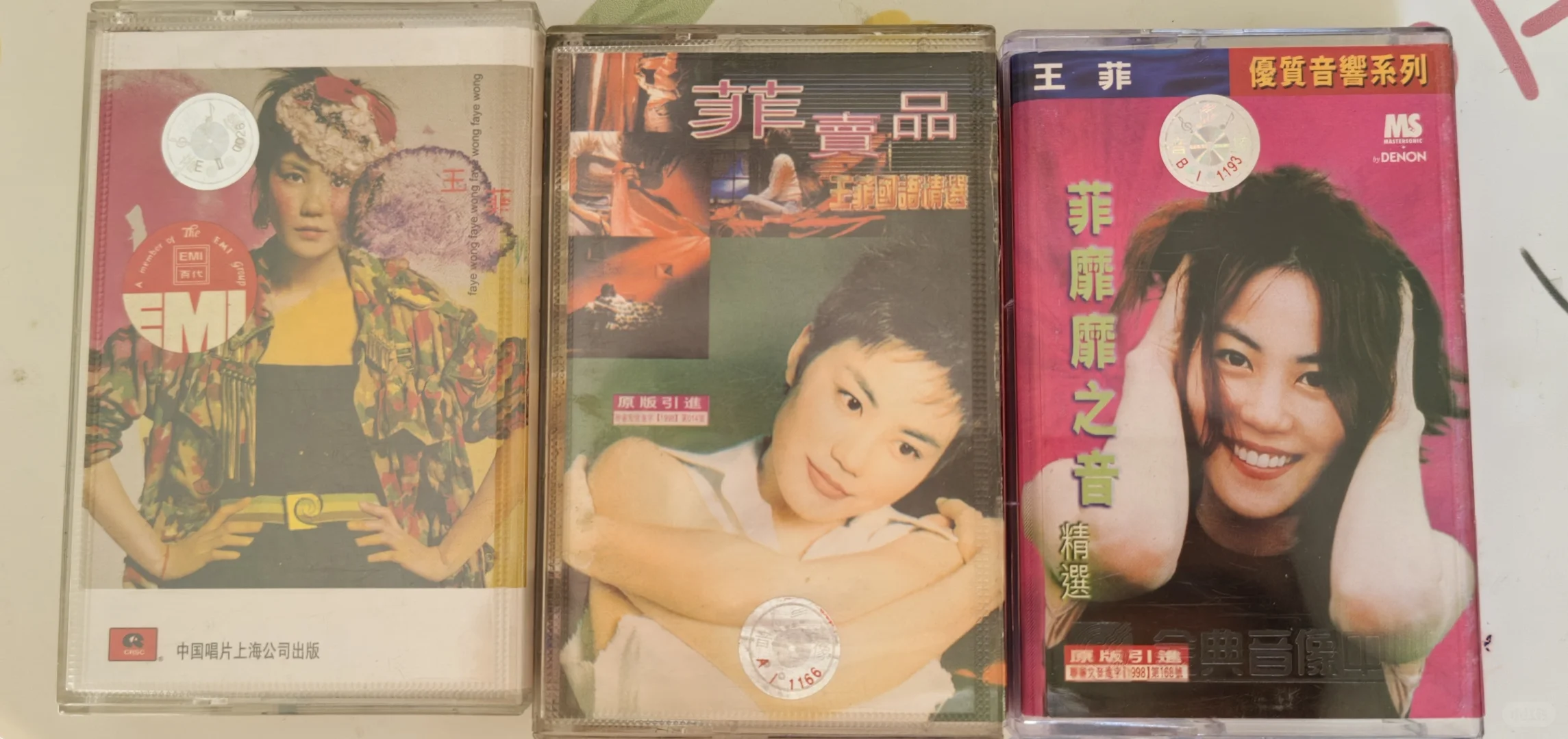 出，家中闲置王菲磁带