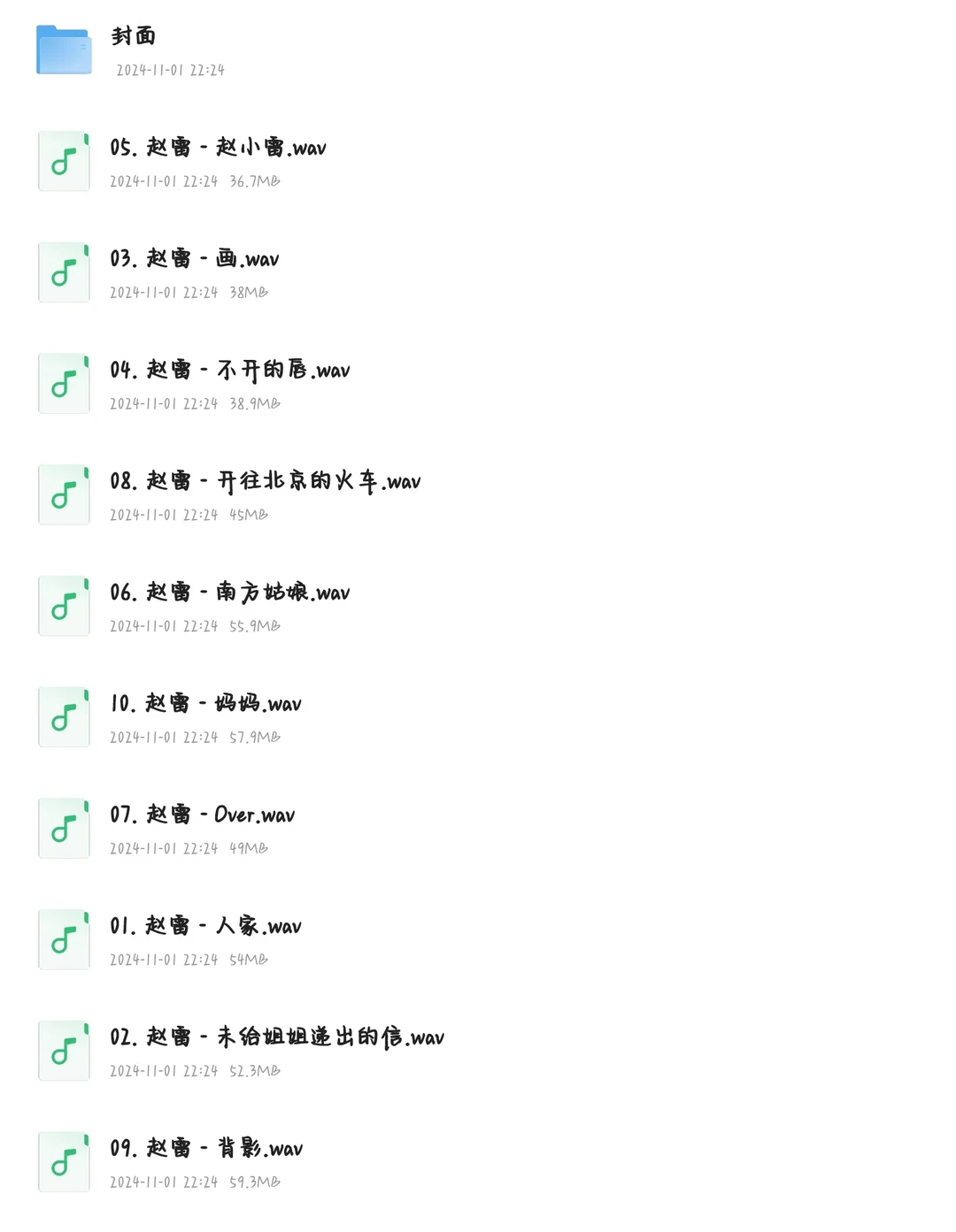 赵雷音乐合集 | 民谣之声的经典汇聚