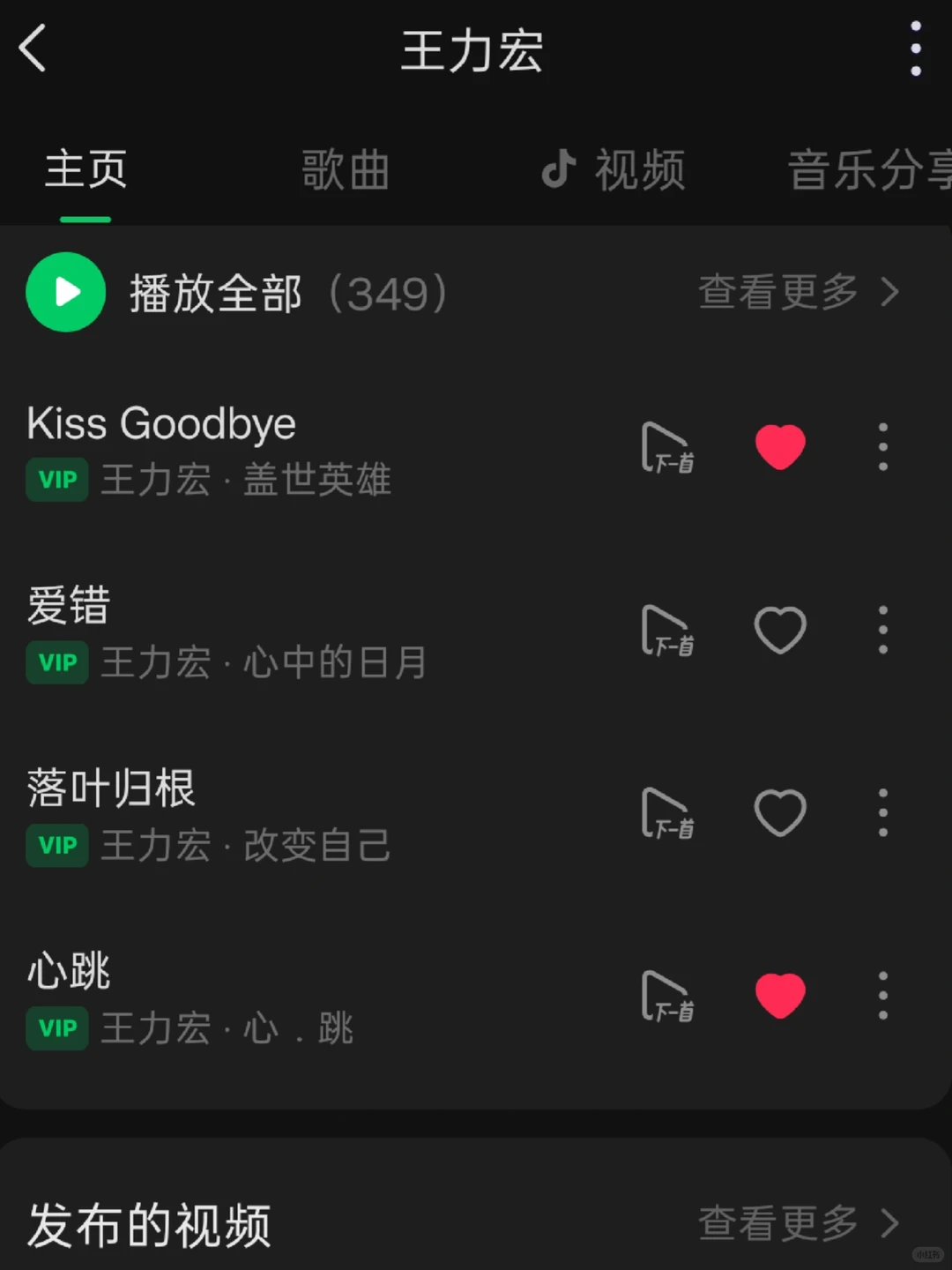 王力宏你的歌太绝了