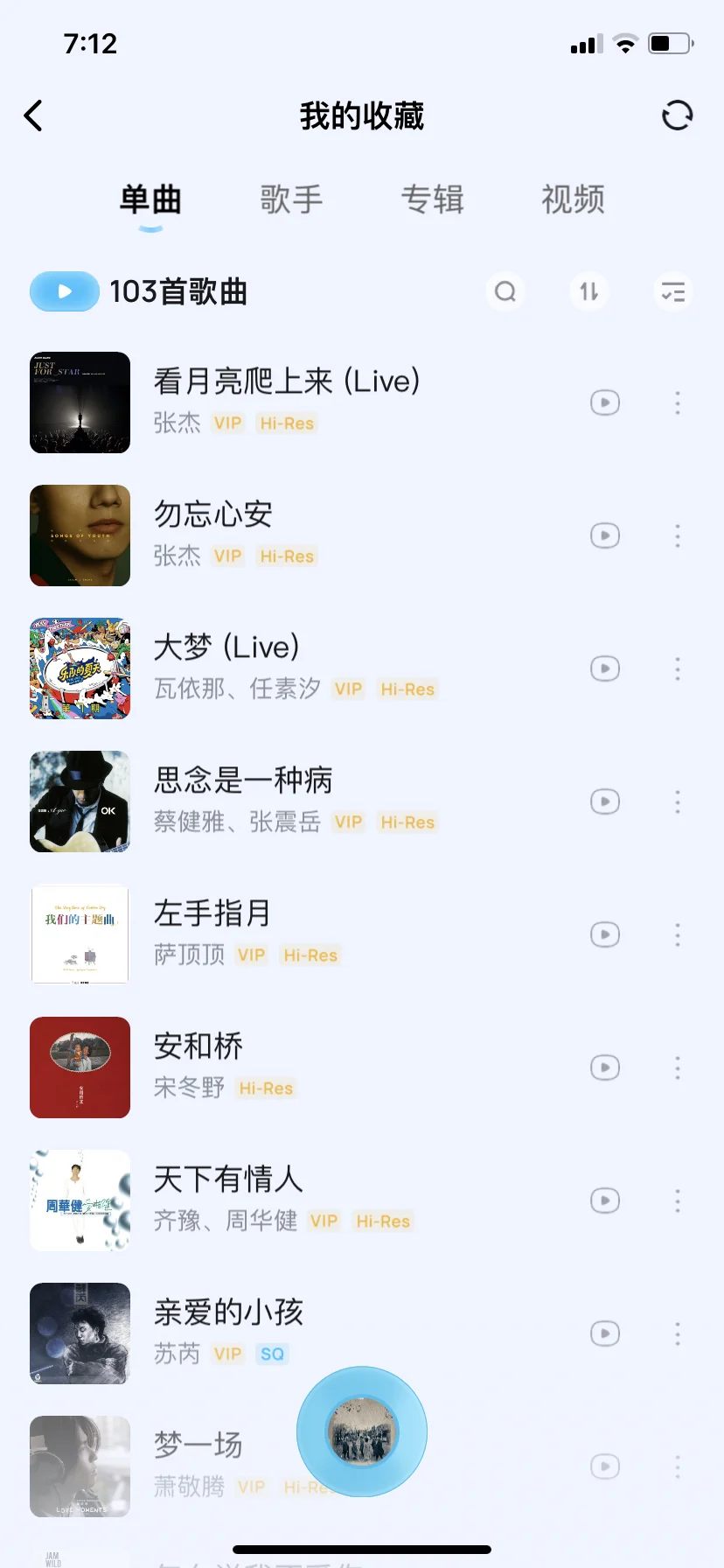 给我推荐一下你们开车时的歌单呗