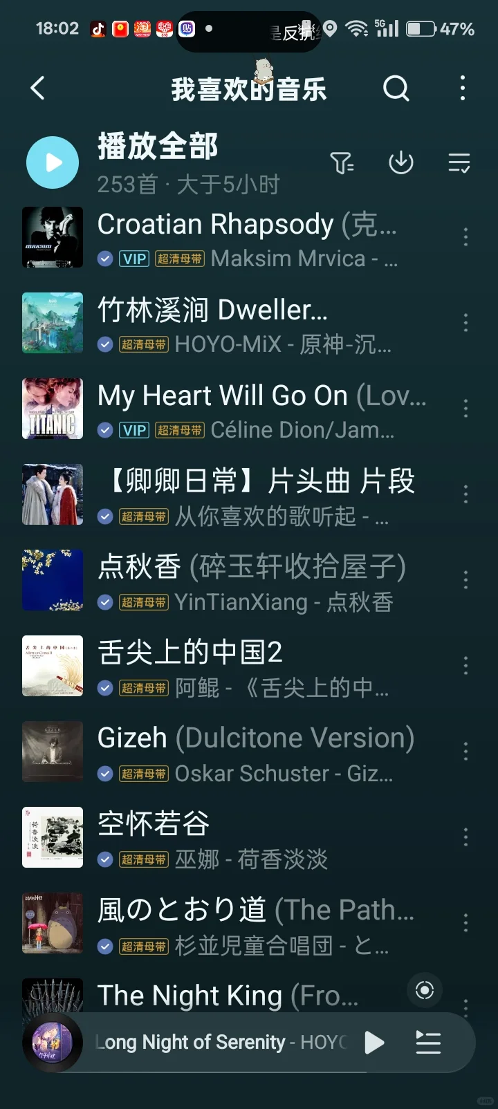 我的歌品真的很差吗