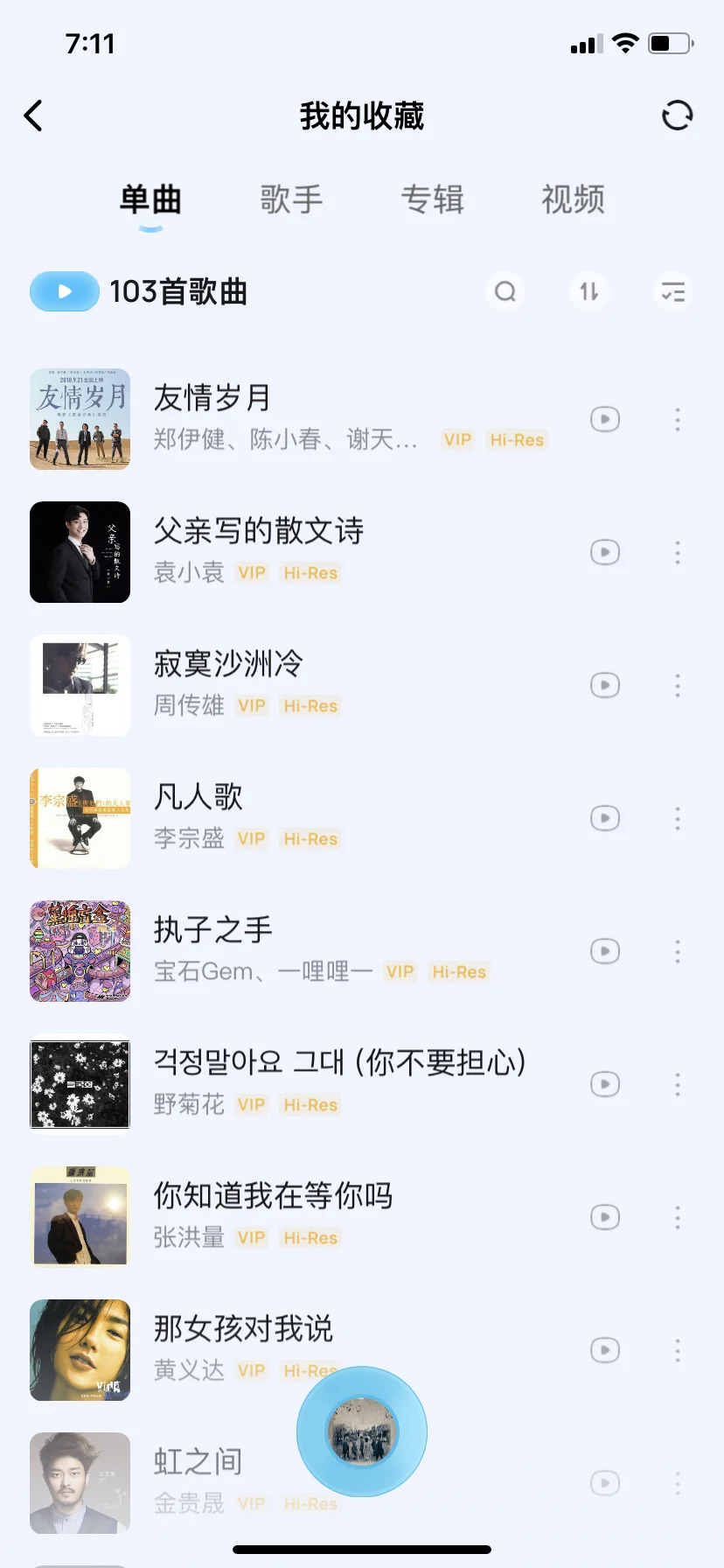 给我推荐一下你们开车时的歌单呗