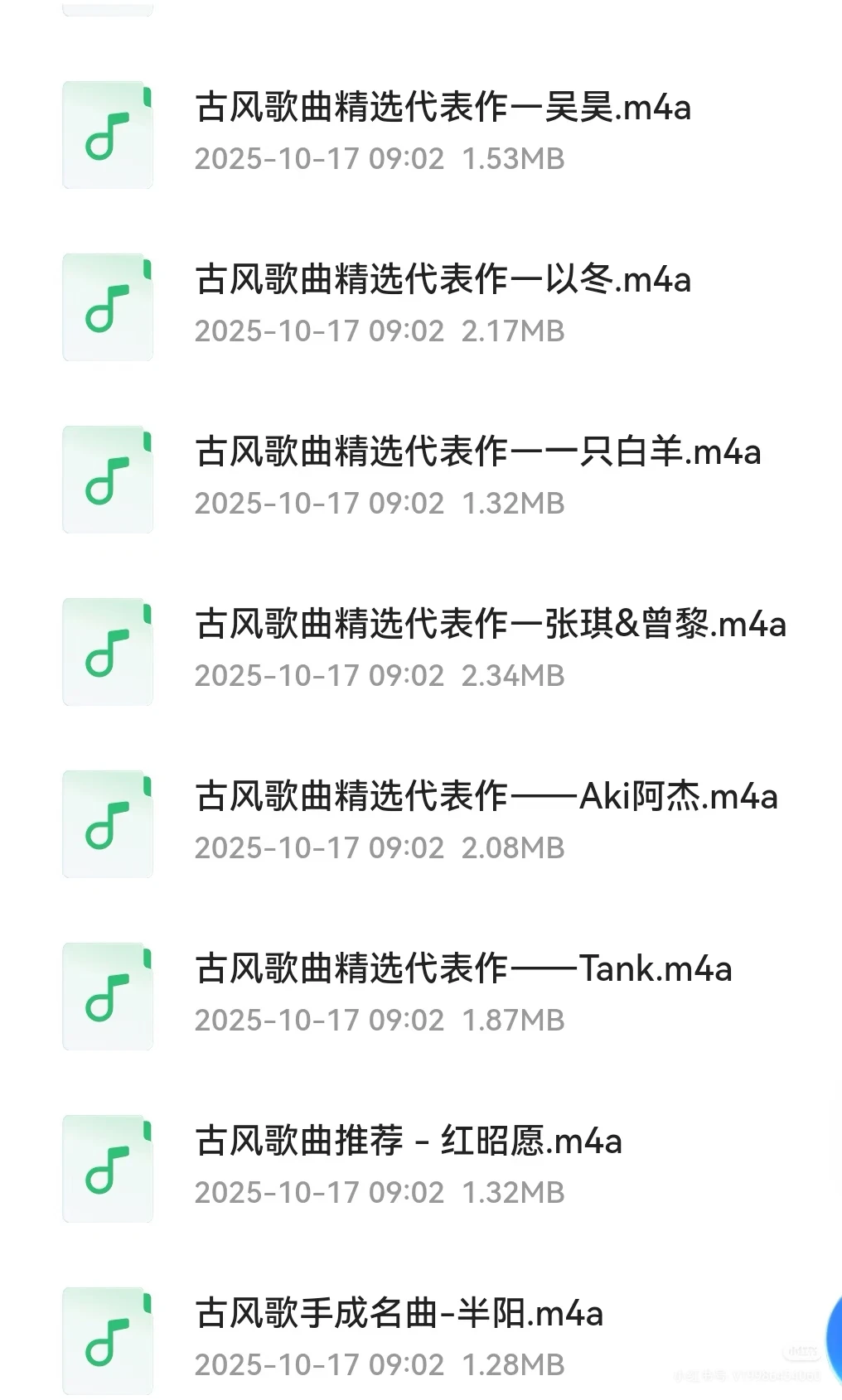 2025爆火古风歌单！超好听的古风歌曲