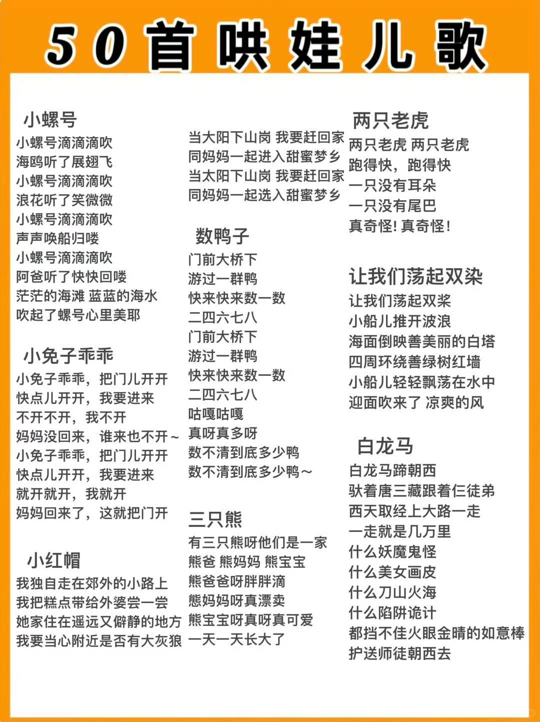 家长课堂038‖50首哄娃儿歌