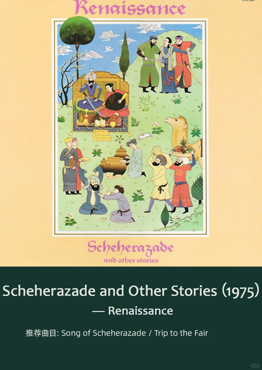 前卫摇滚子类别｜10张经典交响前卫专辑