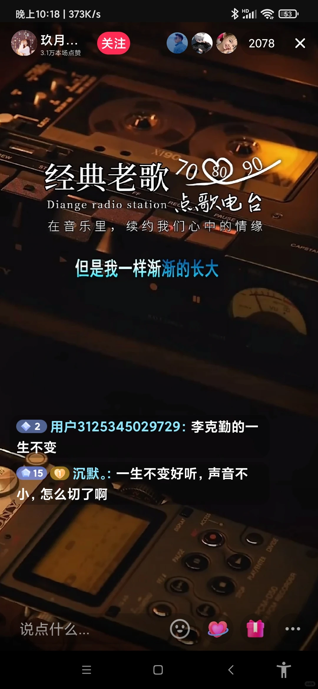 抖音歌单制作直播封面背景