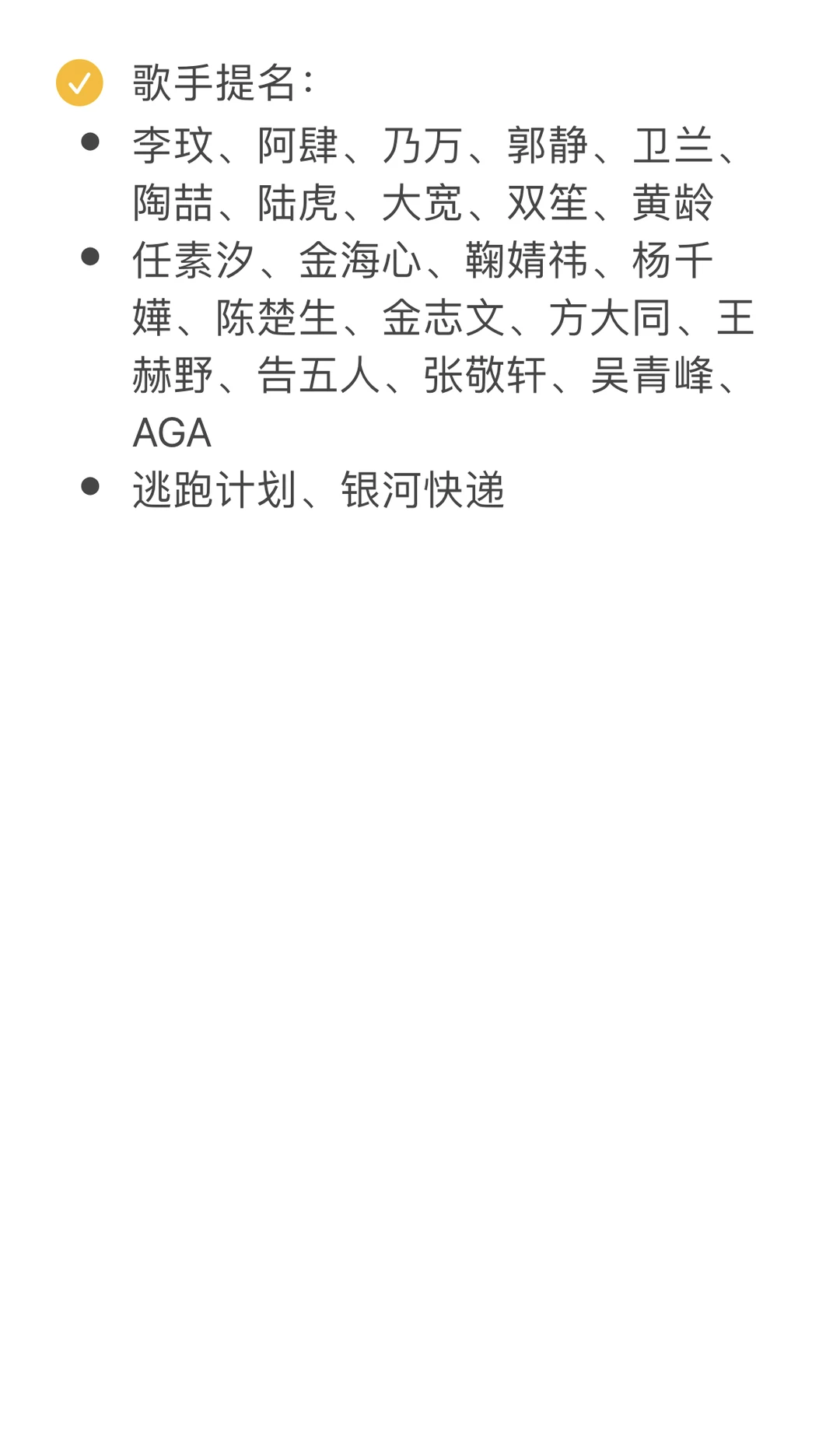 小白进阶社会人15：一个强迫症的KTV歌单