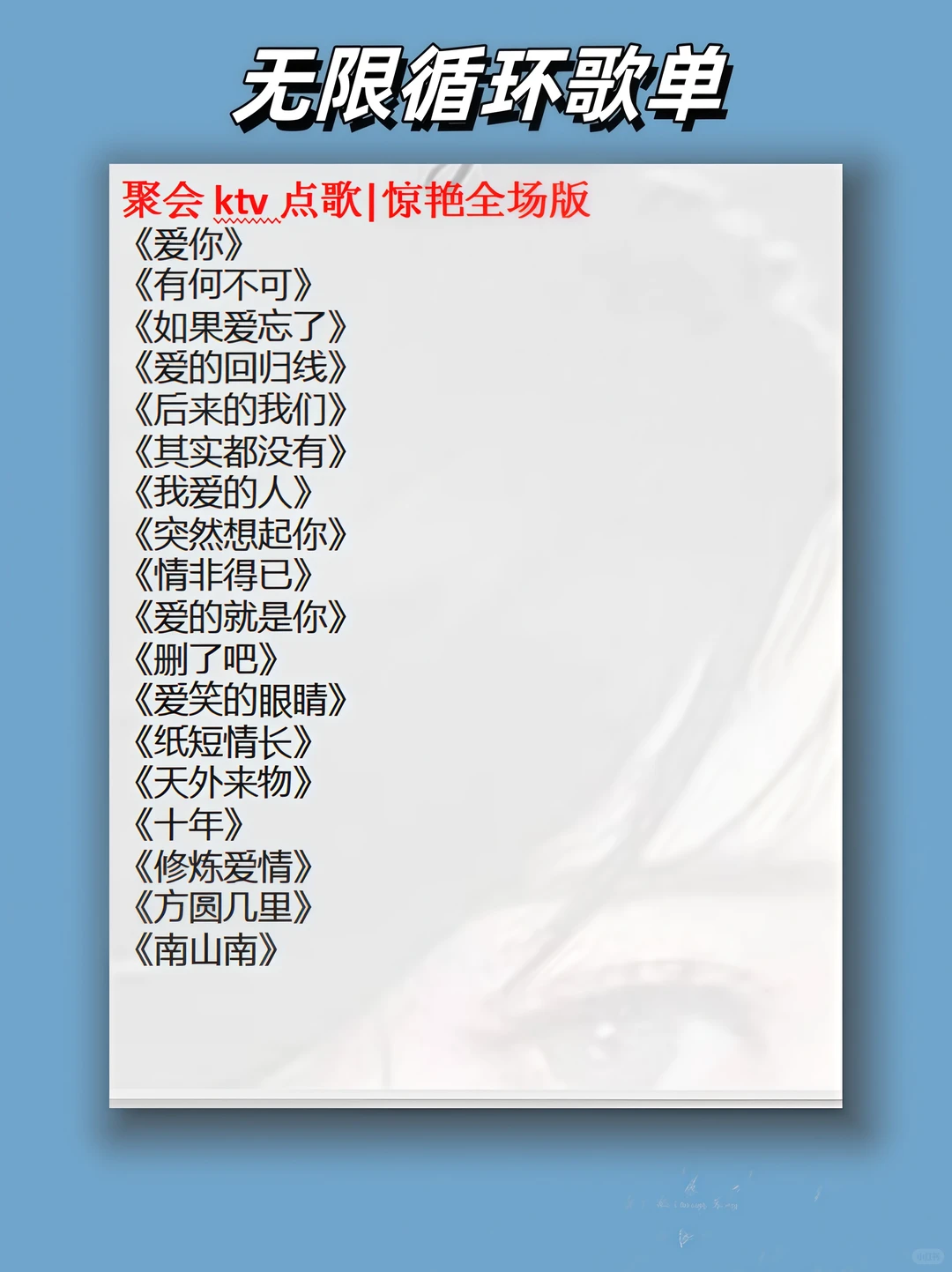 有没有你心目中封神的歌曲？