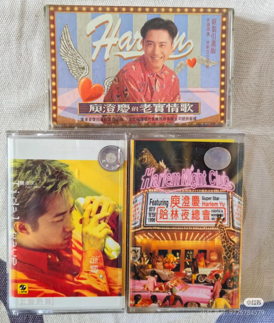出，家中闲置庾澄庆磁带