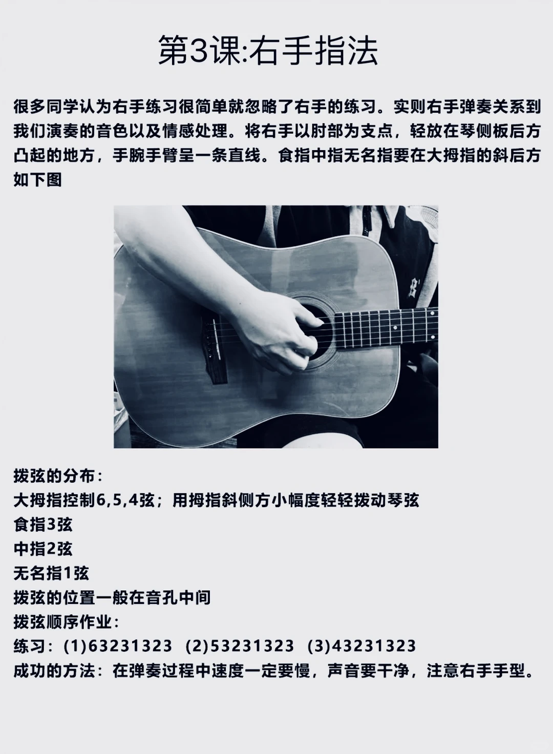 吉他初学者必练的12首歌