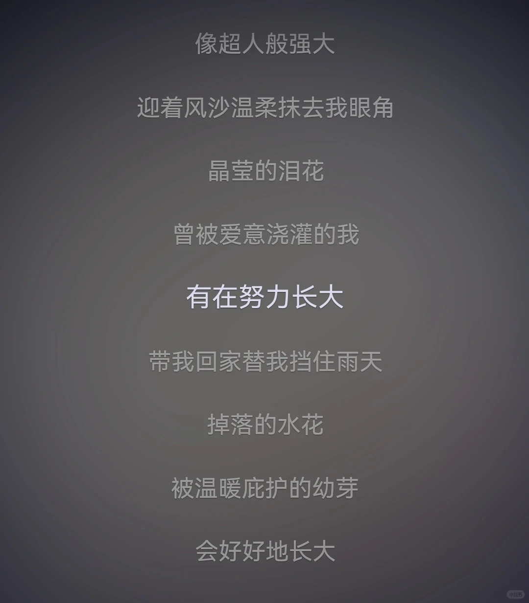 好久没有认真想起你了