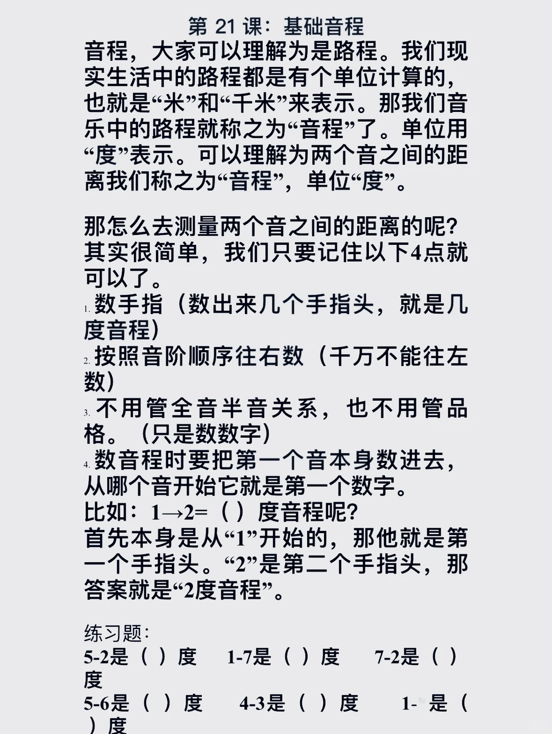 吉他初学者必练的12首歌