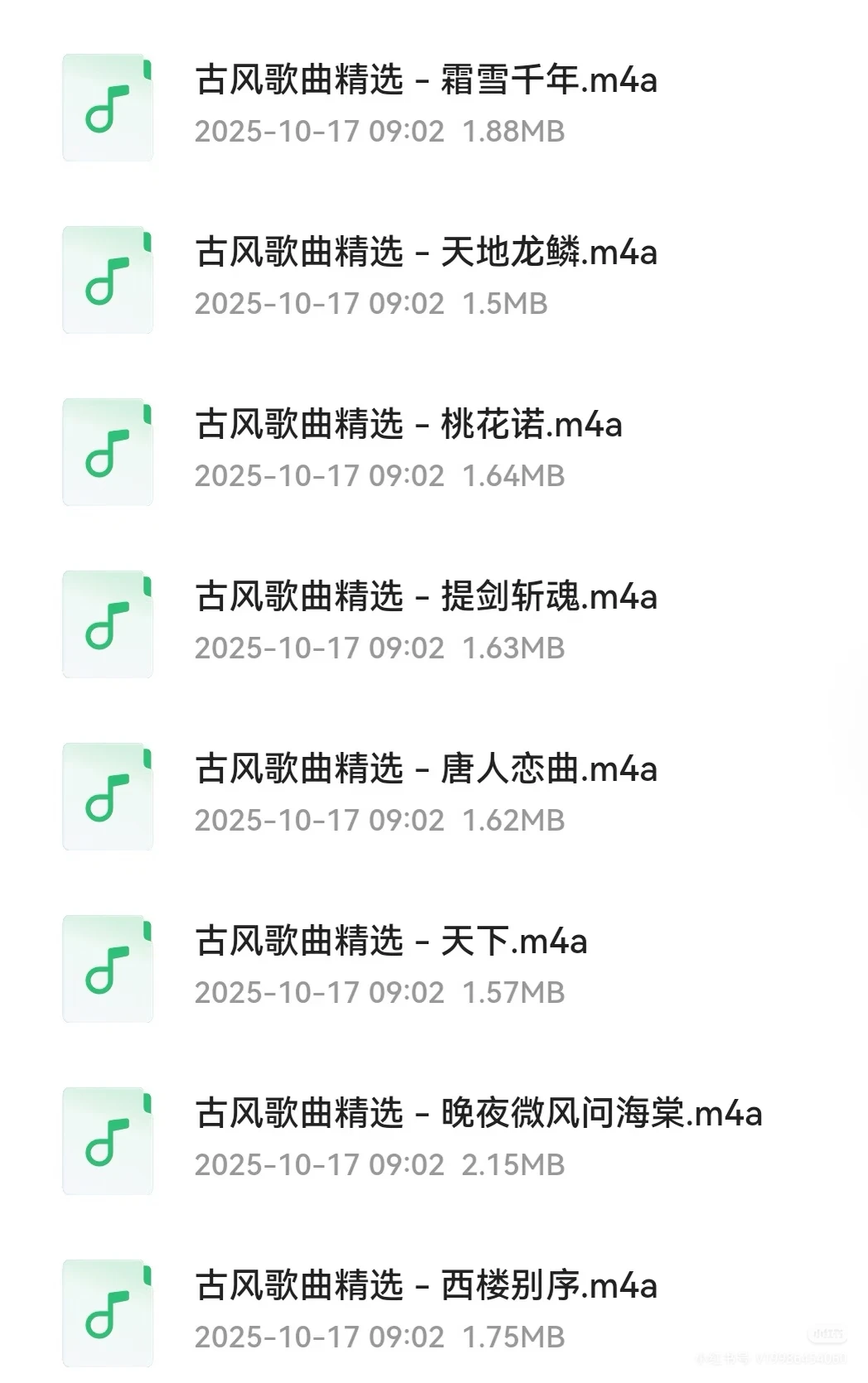 2025爆火古风歌单！超好听的古风歌曲