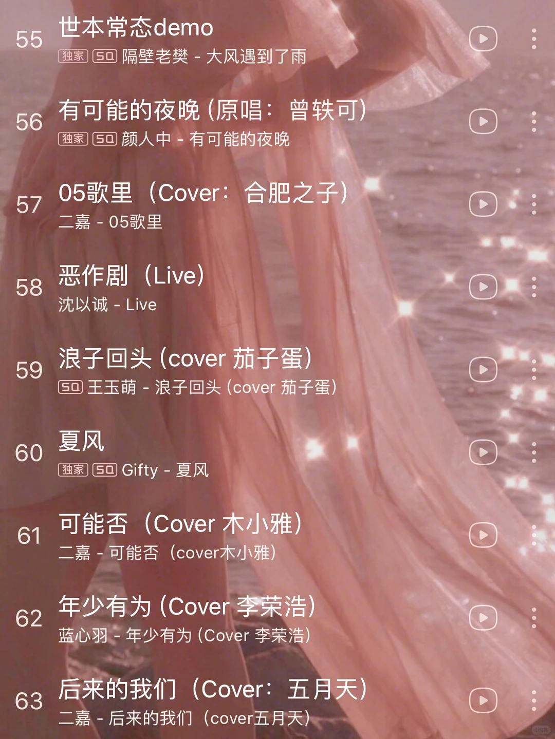 超级好听的歌单 每一首都炸裂好听