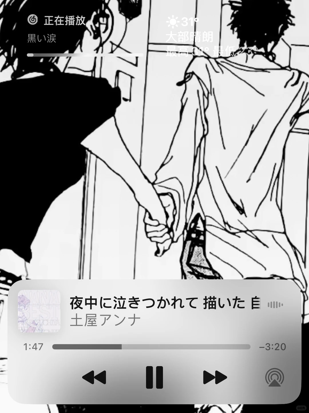 🎵 🪄 ✩˚₊ ‧ 🫧 .⋆ ｡ 不知不觉截图这么多