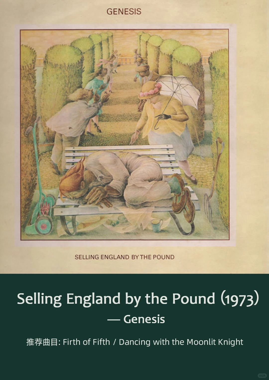 前卫摇滚子类别｜10张经典交响前卫专辑