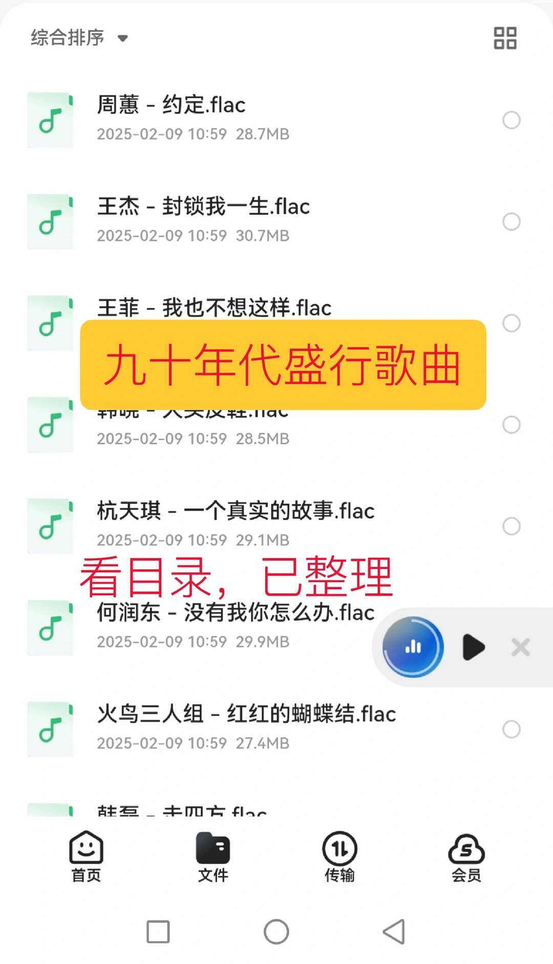 九十年代盛行歌曲,432首经典老歌满满回忆