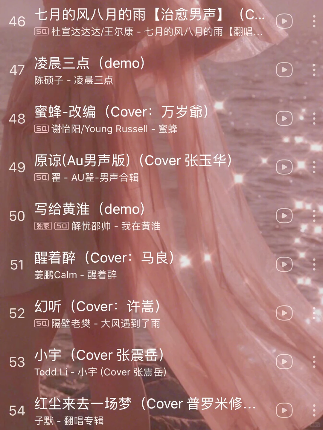 超级好听的歌单 每一首都炸裂好听