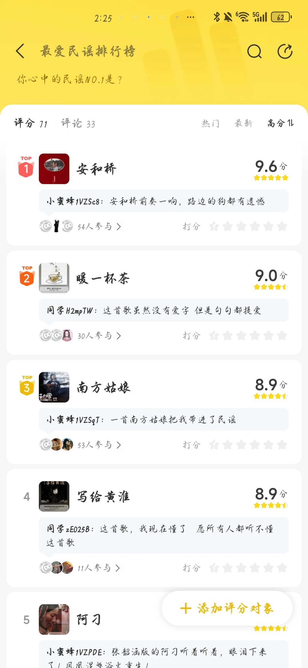 盘点那些最让人喜欢的民谣